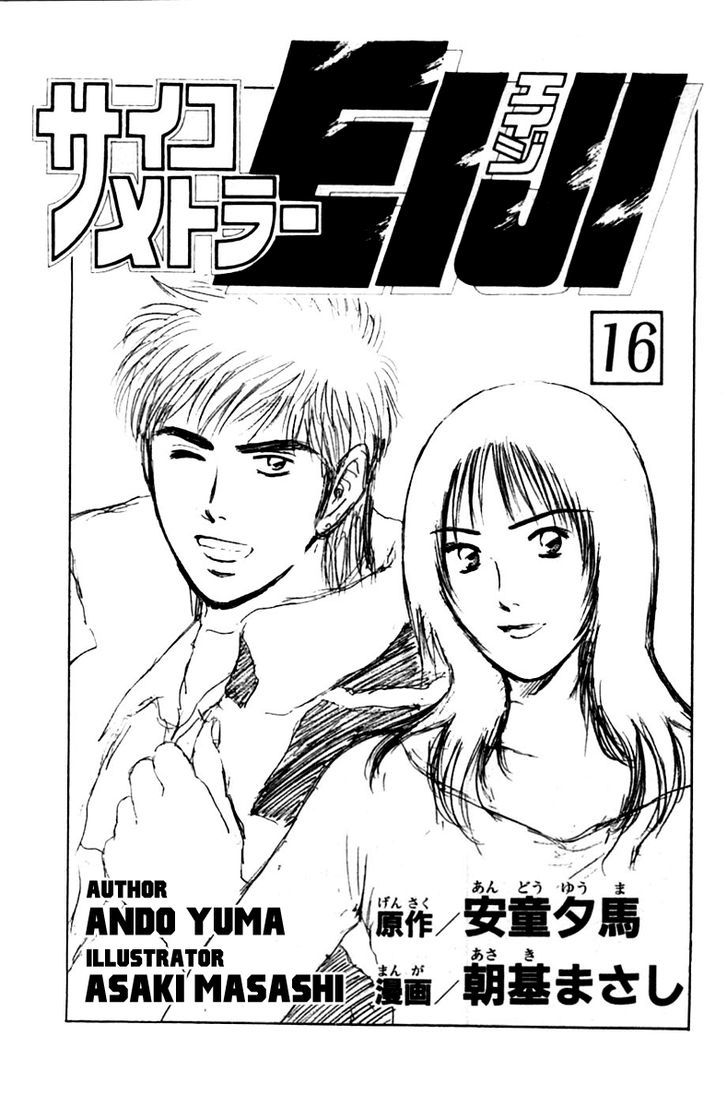 Psychometrer Eiji Chapter 121 #4