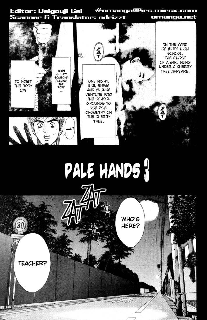 Psychometrer Eiji Chapter 75 #1