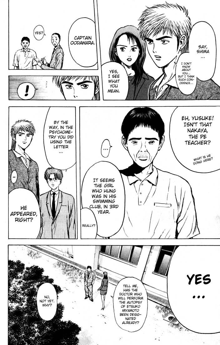 Psychometrer Eiji Chapter 75 #6