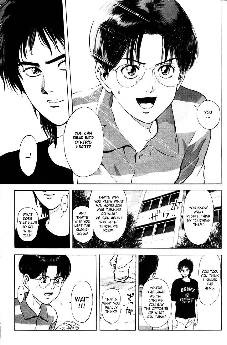 Psychometrer Eiji Chapter 58 #7