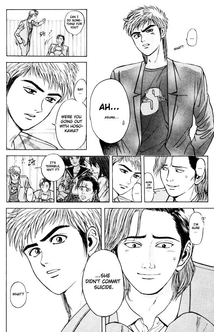 Psychometrer Eiji Chapter 32 #118