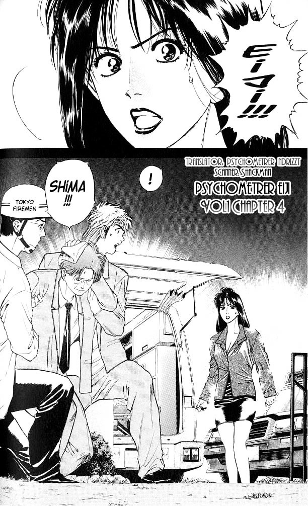 Psychometrer Eiji Chapter 4 #1