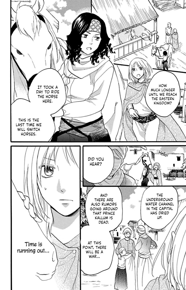 Sabaku No Harem Chapter 40 #12