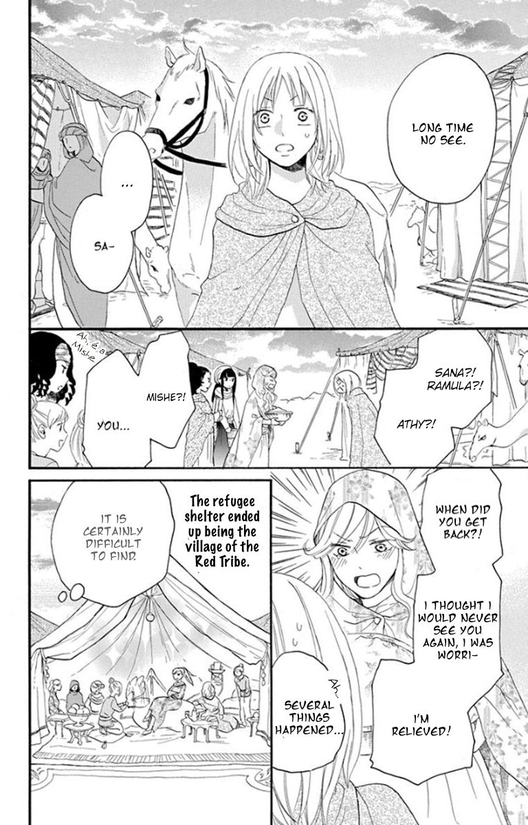 Sabaku No Harem Chapter 39 #20