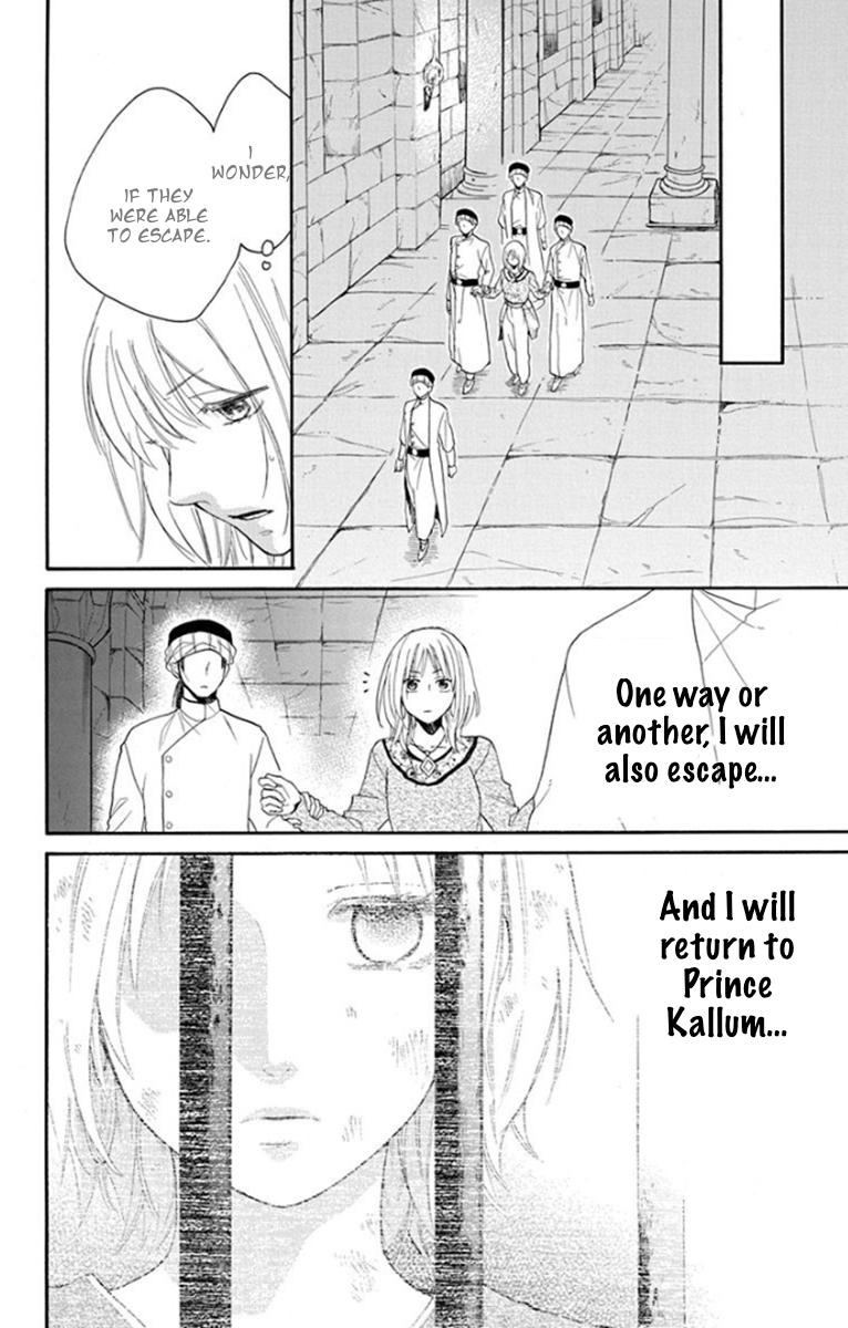 Sabaku No Harem Chapter 38 #24