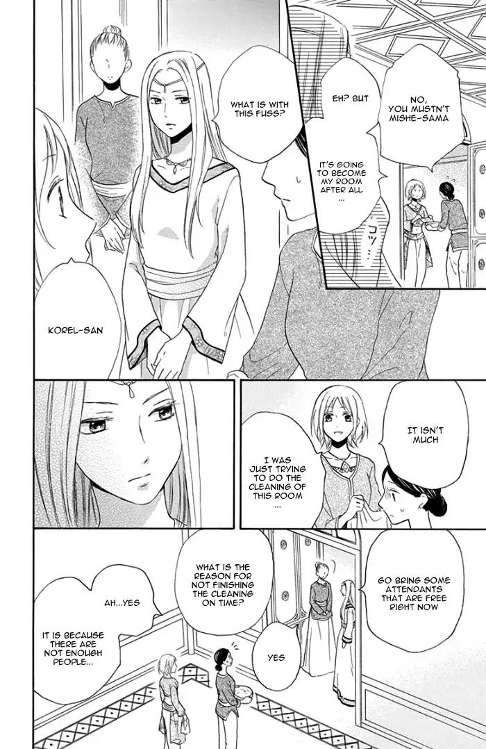 Sabaku No Harem Chapter 29 #27