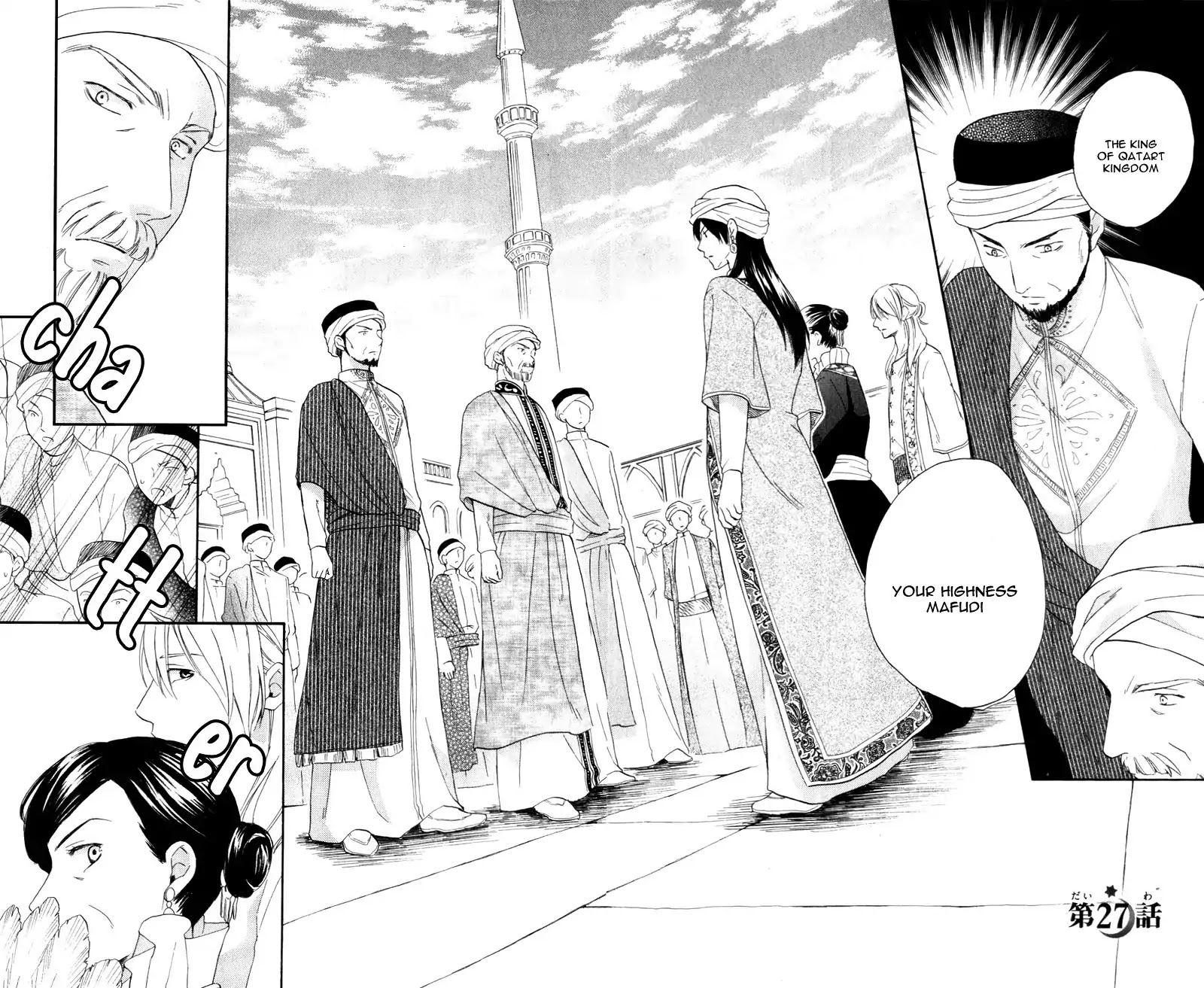 Sabaku No Harem Chapter 27 #6