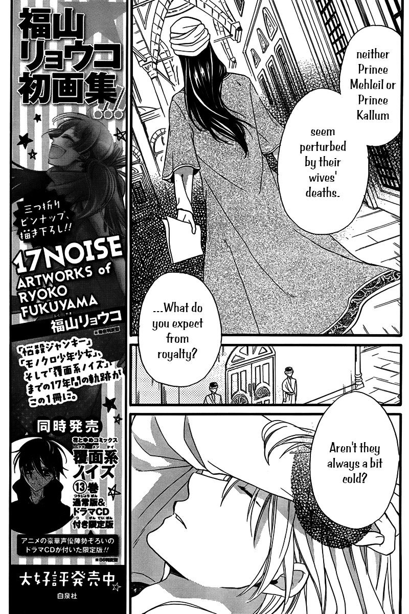 Sabaku No Harem Chapter 24 #11