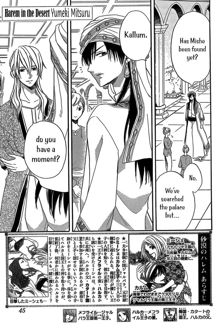 Sabaku No Harem Chapter 23 #2