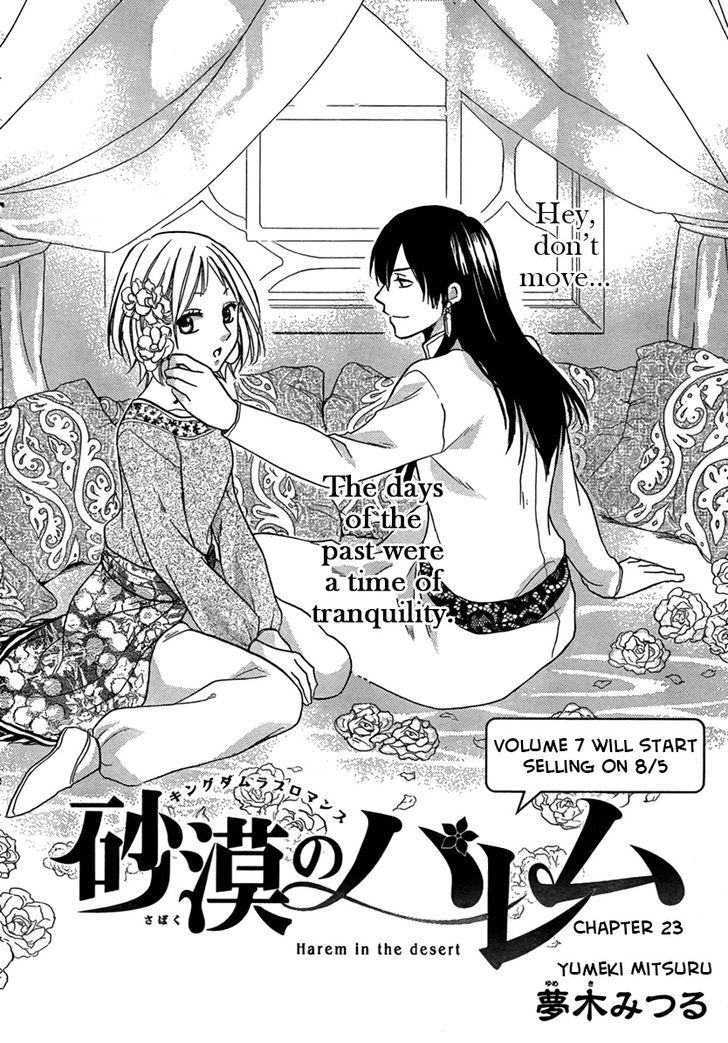 Sabaku No Harem Chapter 23 #3