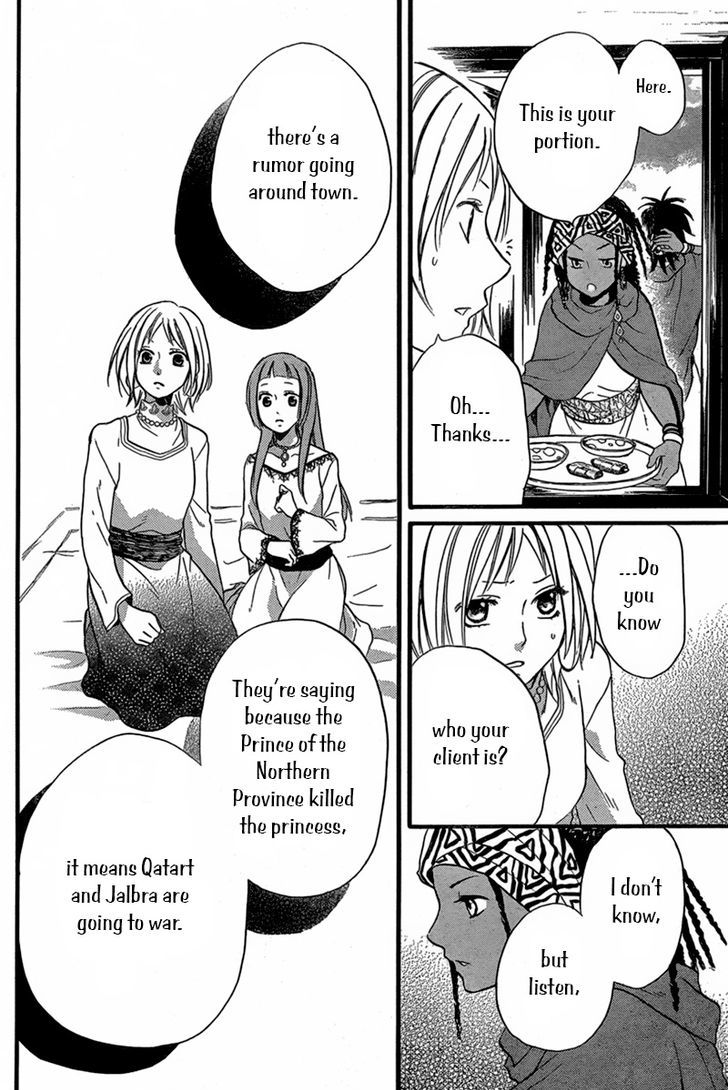 Sabaku No Harem Chapter 23 #20