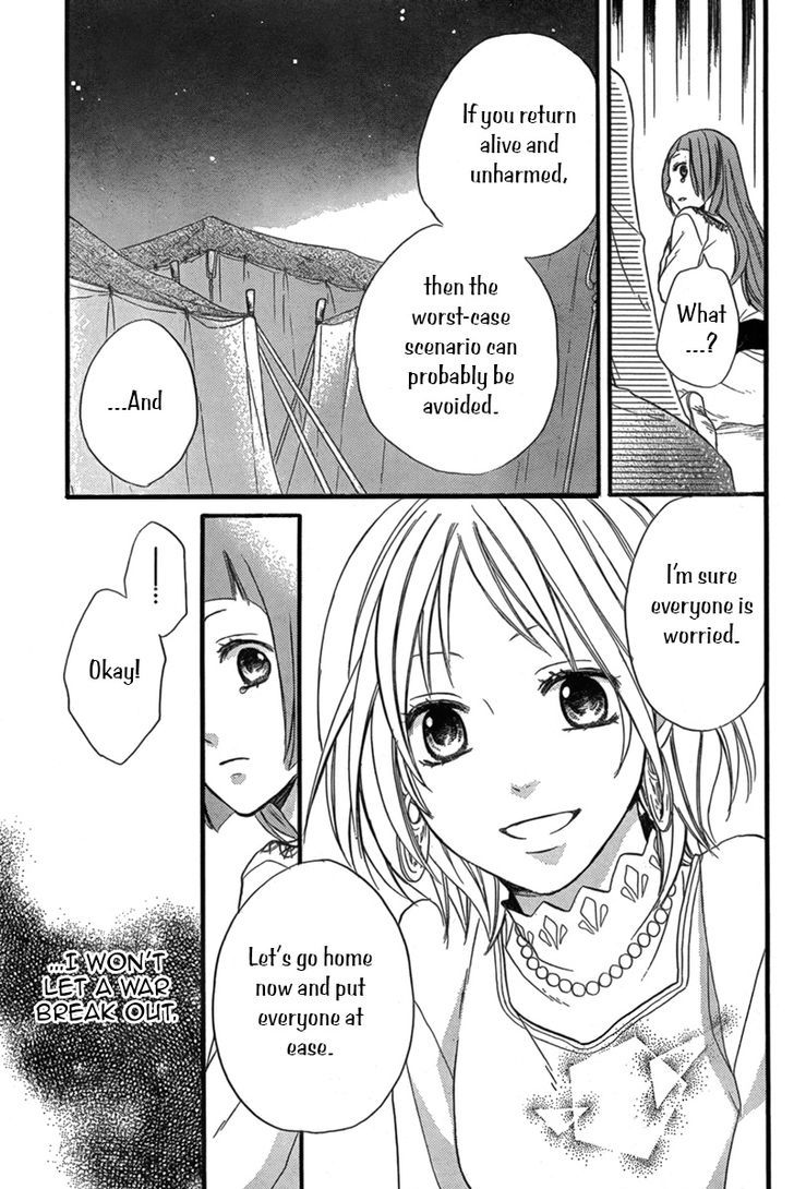 Sabaku No Harem Chapter 23 #23