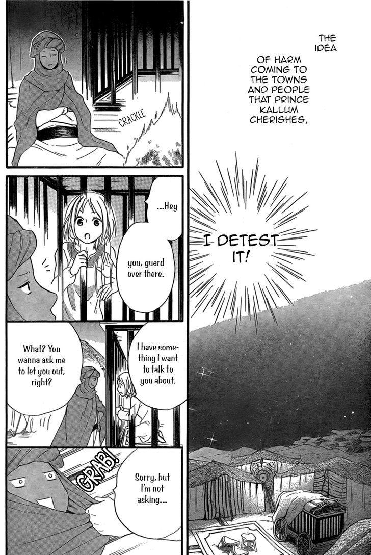 Sabaku No Harem Chapter 23 #24