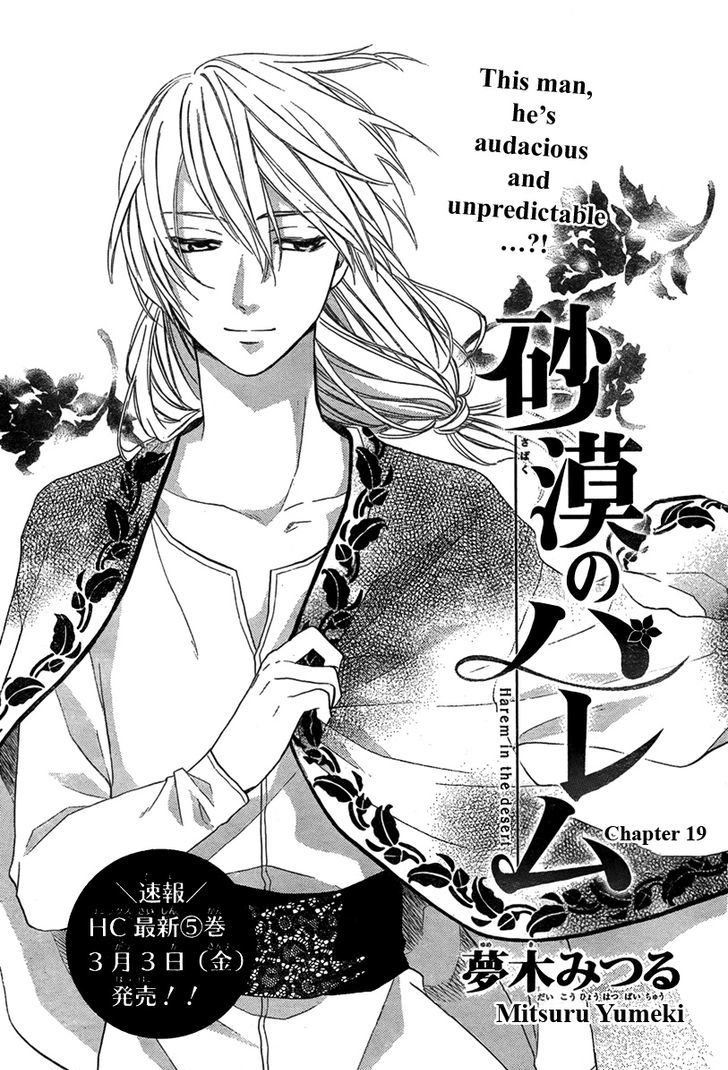 Sabaku No Harem Chapter 19 #2