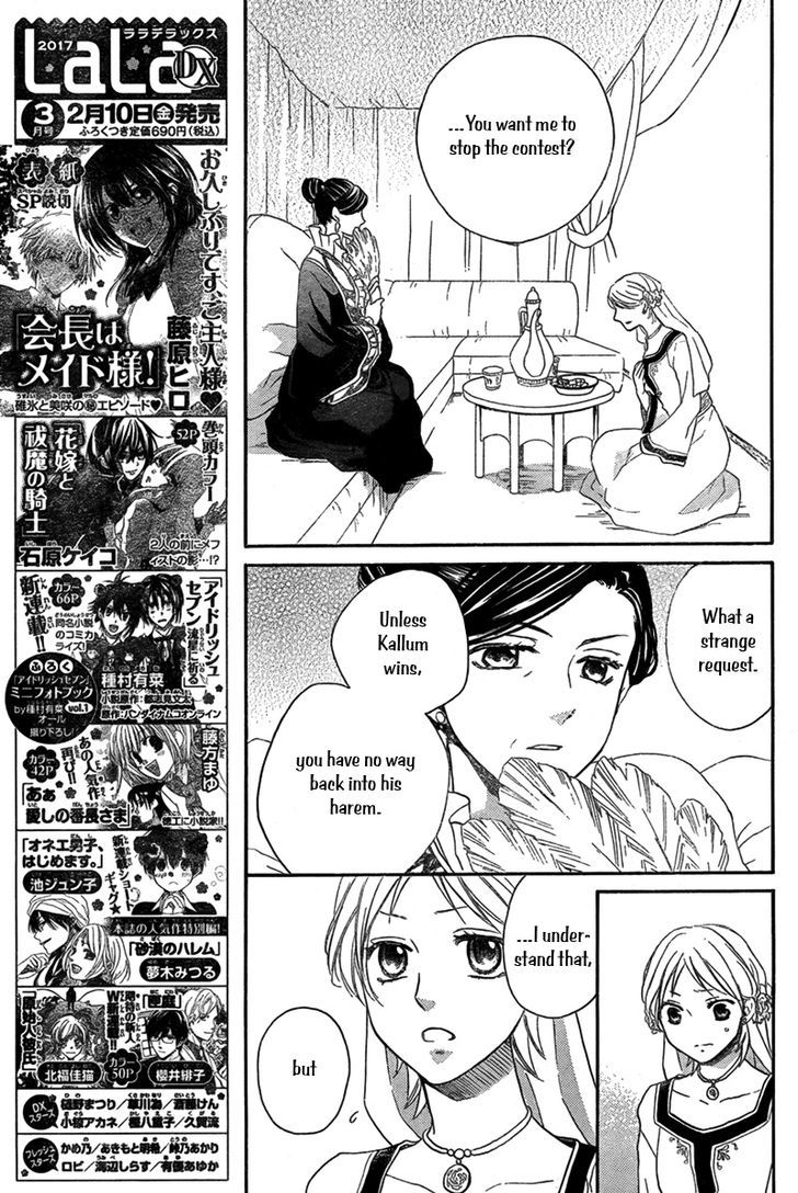 Sabaku No Harem Chapter 19 #14