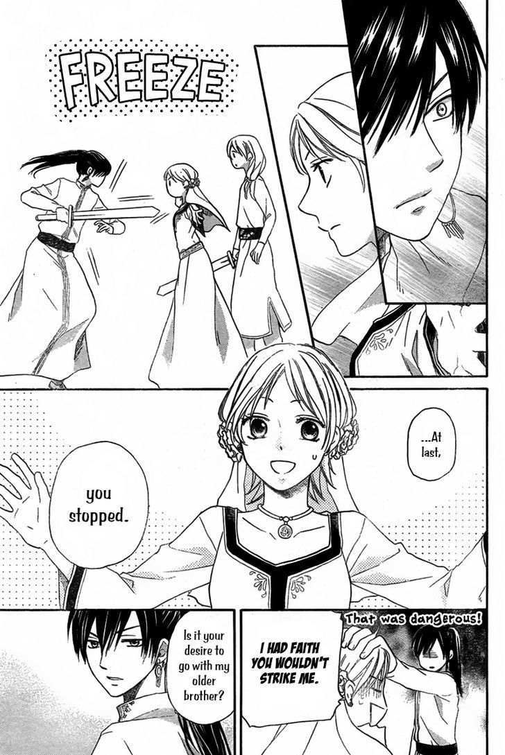 Sabaku No Harem Chapter 19 #21