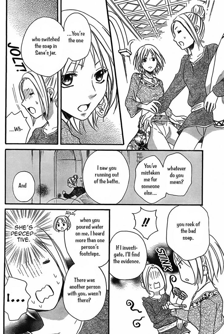 Sabaku No Harem Chapter 20 #23