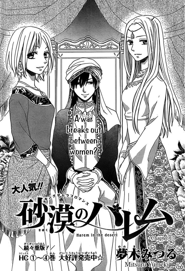 Sabaku No Harem Chapter 17 #2