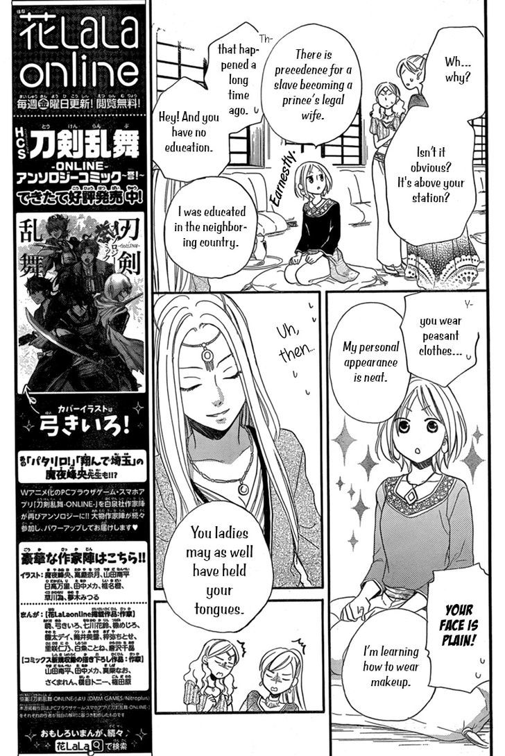 Sabaku No Harem Chapter 17 #6