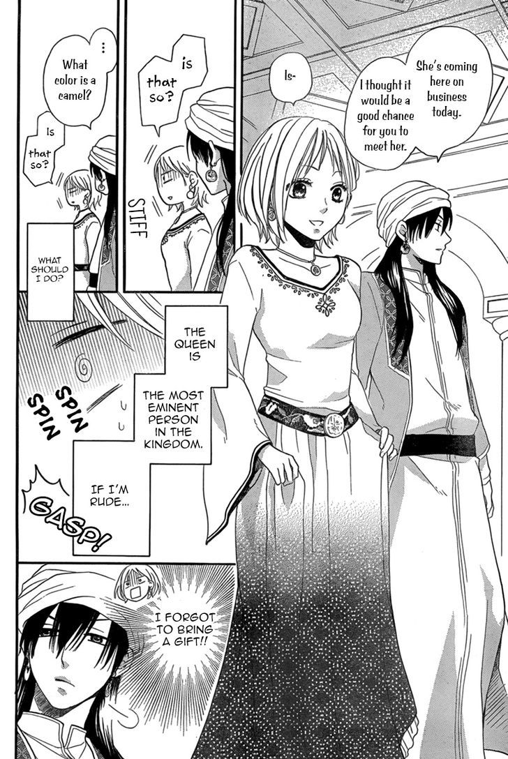 Sabaku No Harem Chapter 17 #13