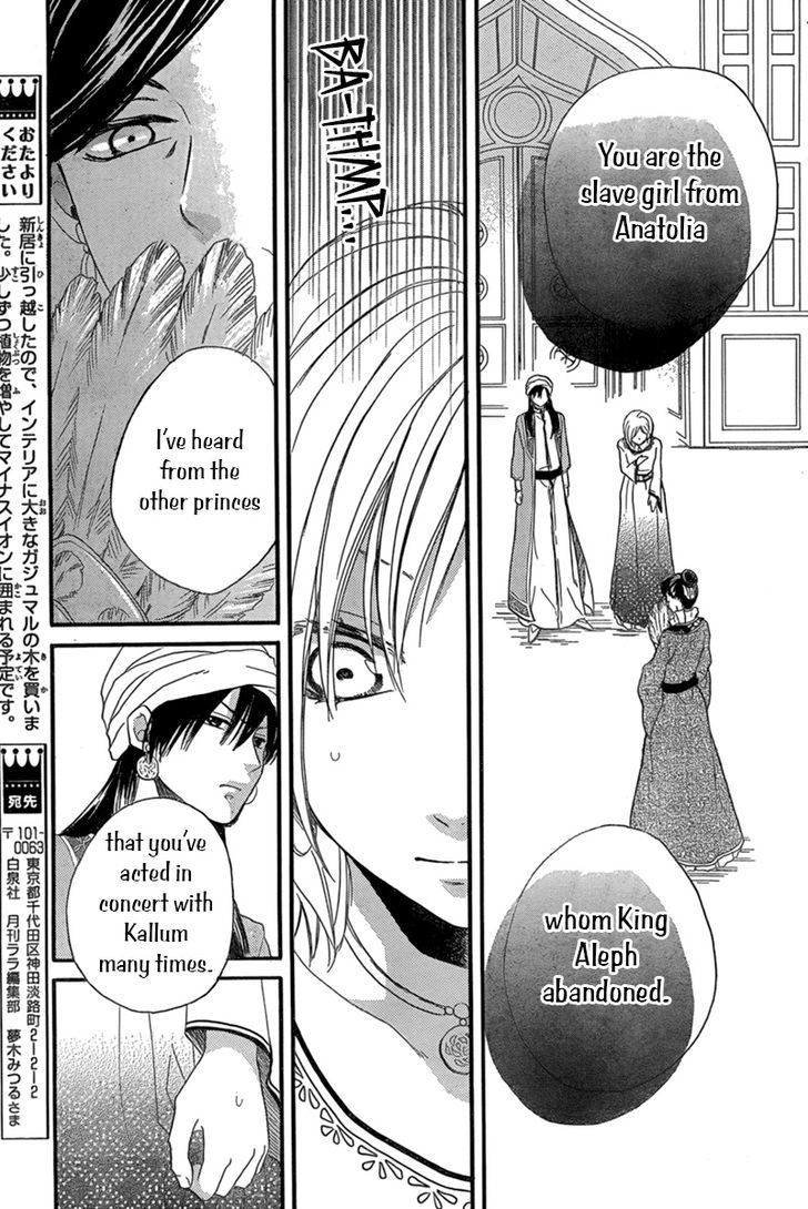 Sabaku No Harem Chapter 17 #18