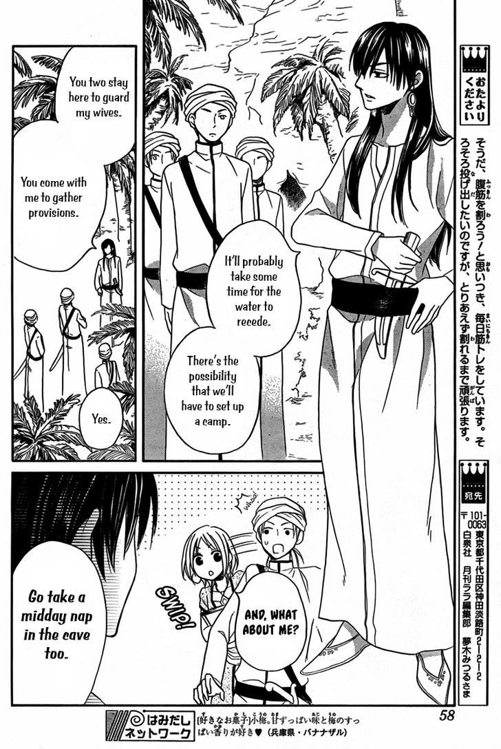 Sabaku No Harem Chapter 15 #11