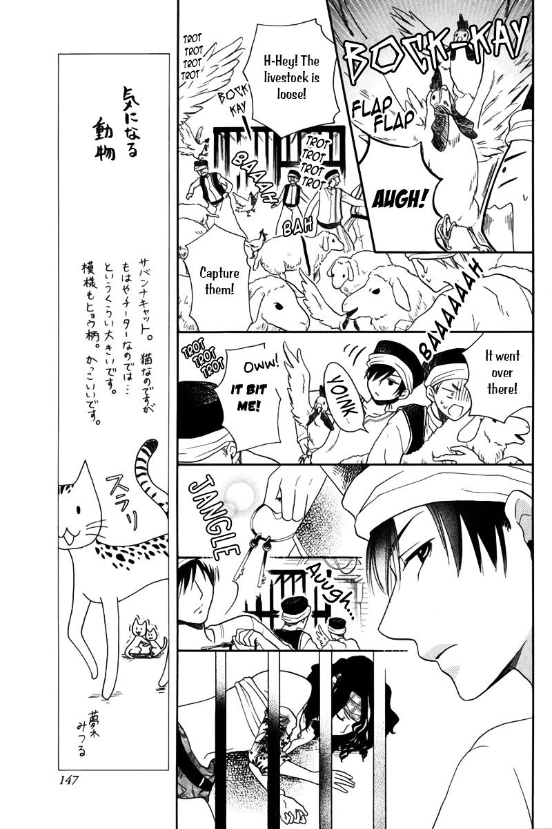 Sabaku No Harem Chapter 13 #10