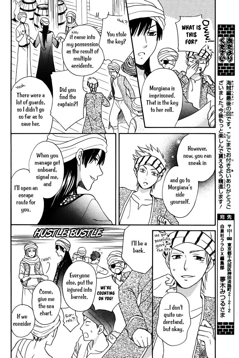 Sabaku No Harem Chapter 13 #17