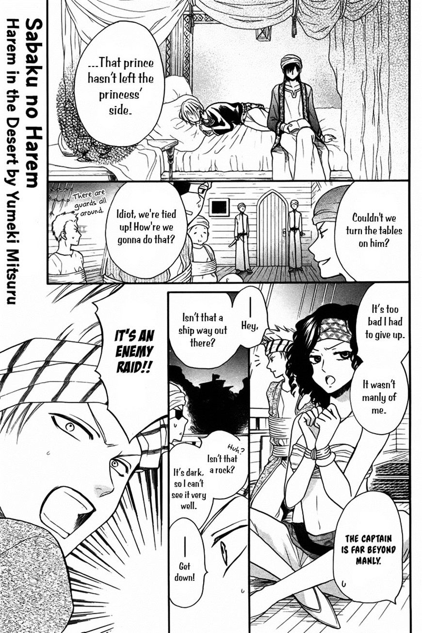 Sabaku No Harem Chapter 12 #2