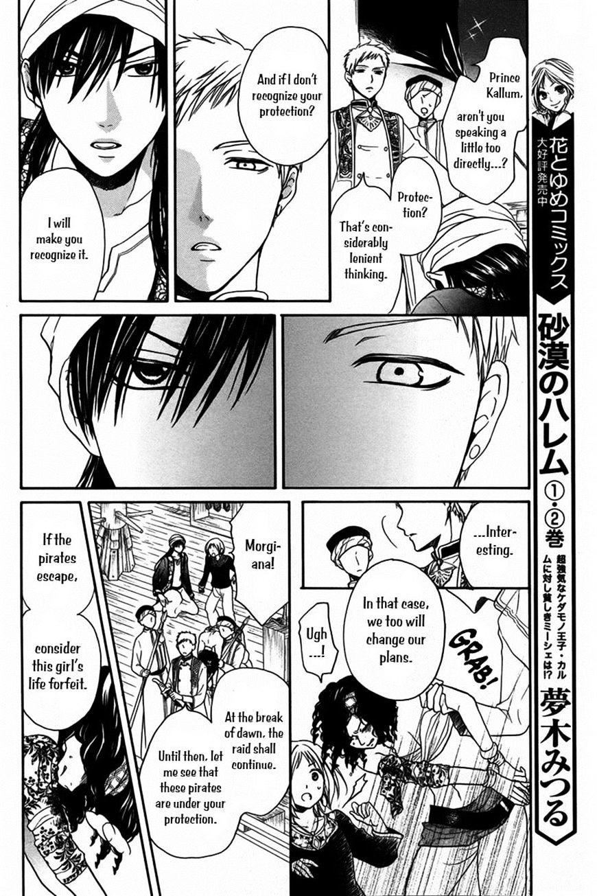 Sabaku No Harem Chapter 12 #17