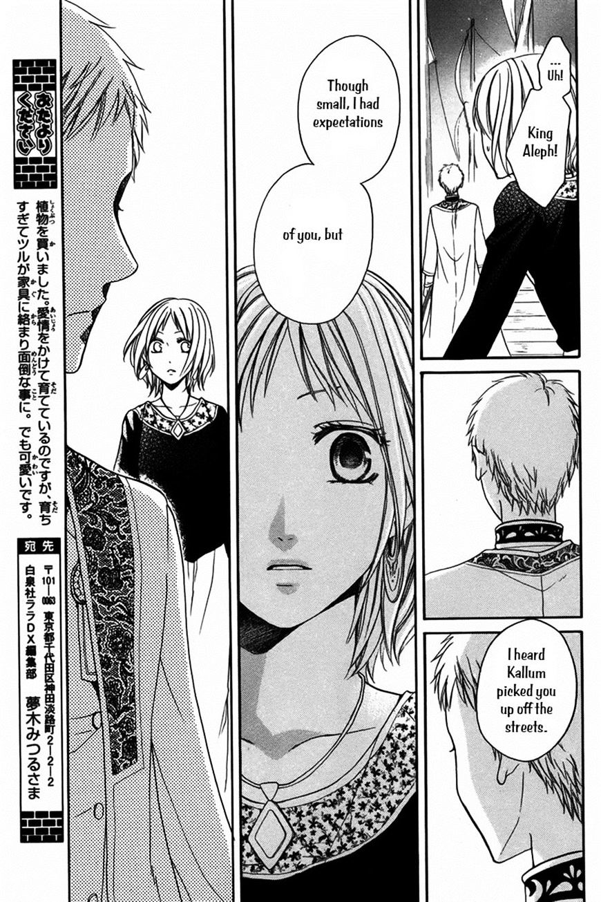 Sabaku No Harem Chapter 12 #18