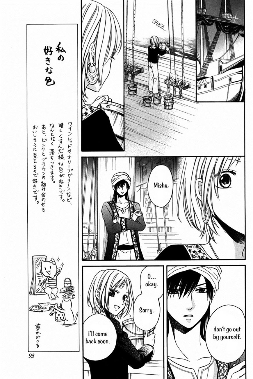 Sabaku No Harem Chapter 12 #22