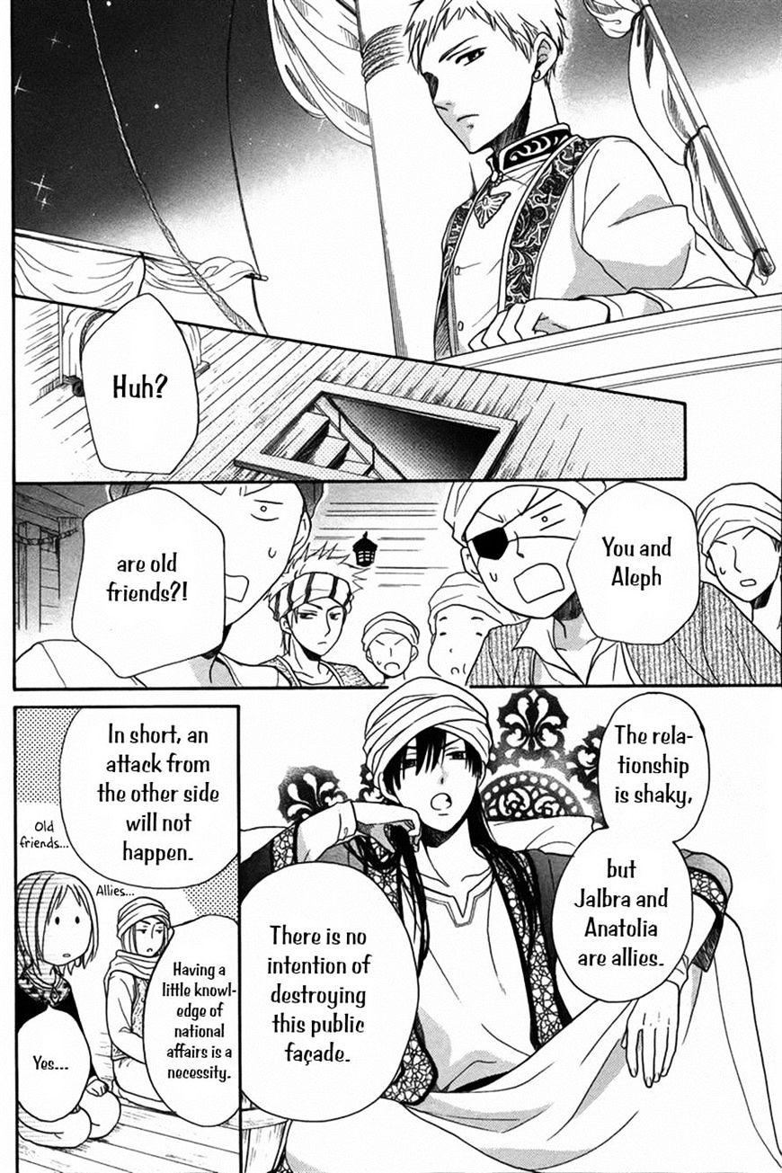 Sabaku No Harem Chapter 12 #29