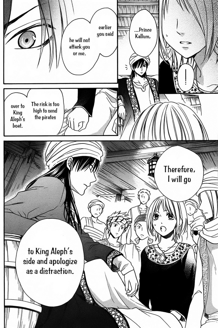 Sabaku No Harem Chapter 12 #31