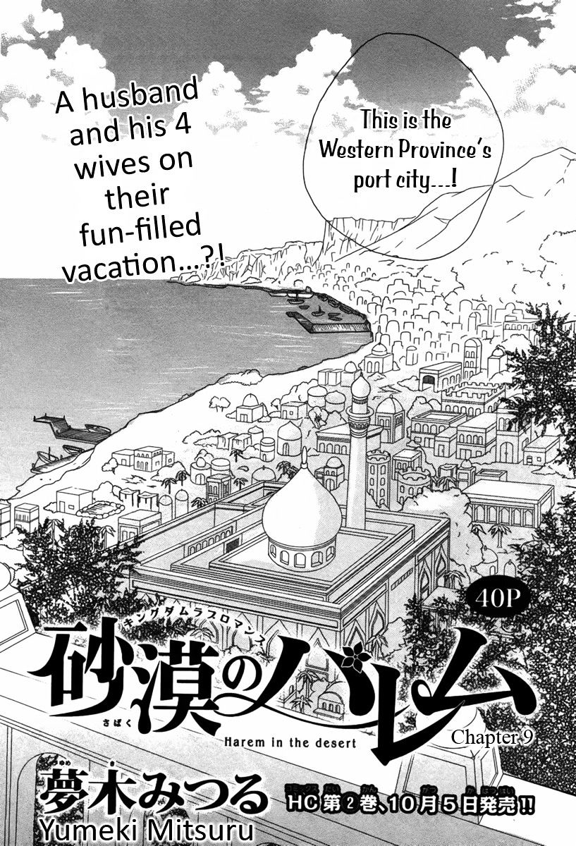 Sabaku No Harem Chapter 9 #3