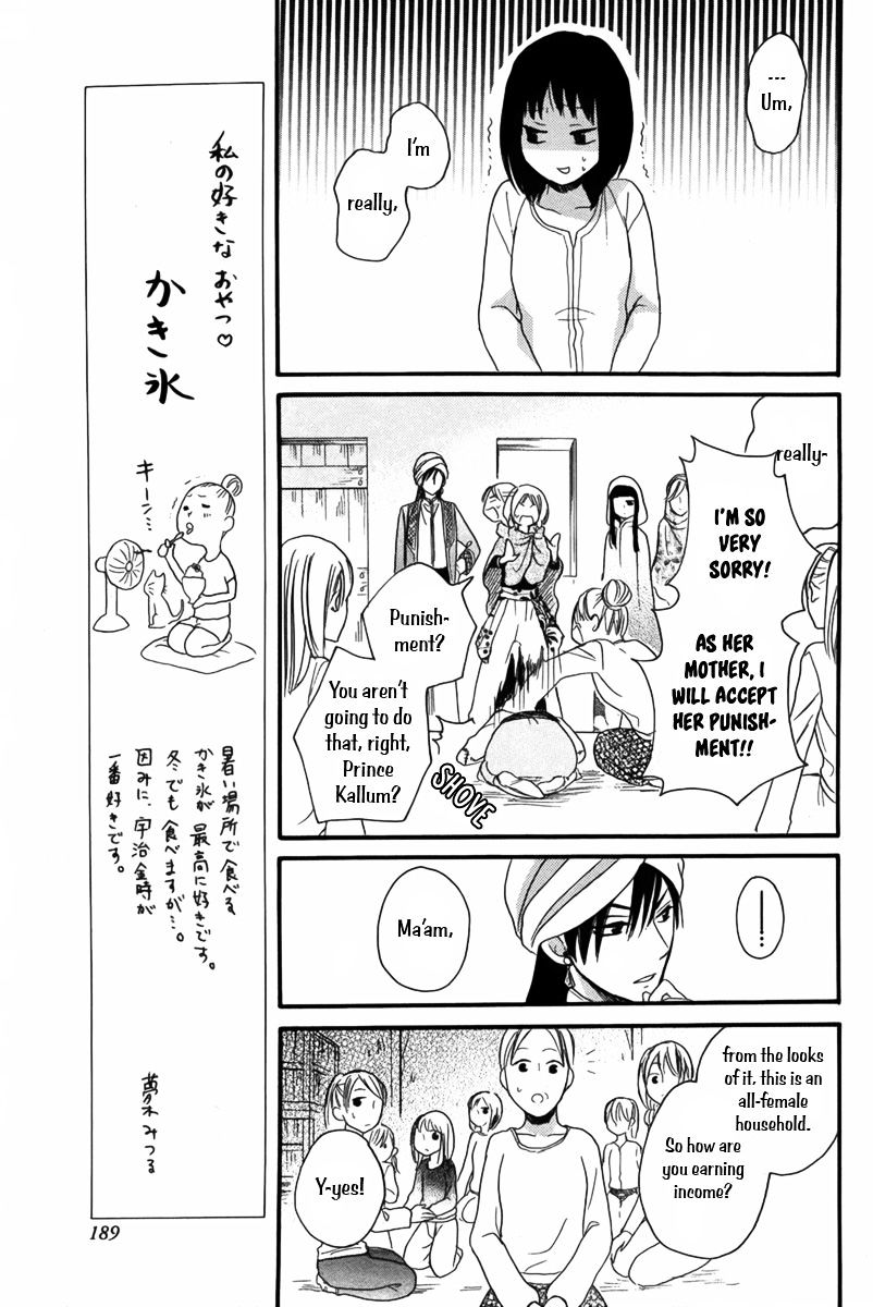 Sabaku No Harem Chapter 9 #8