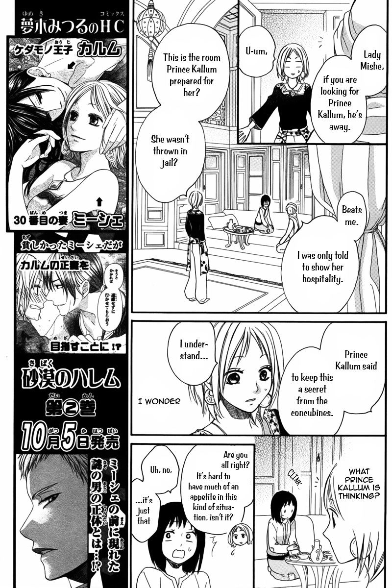 Sabaku No Harem Chapter 9 #14