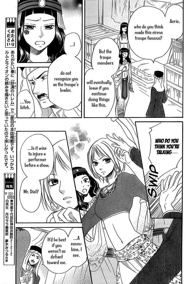 Sabaku No Harem Chapter 8.5 #20