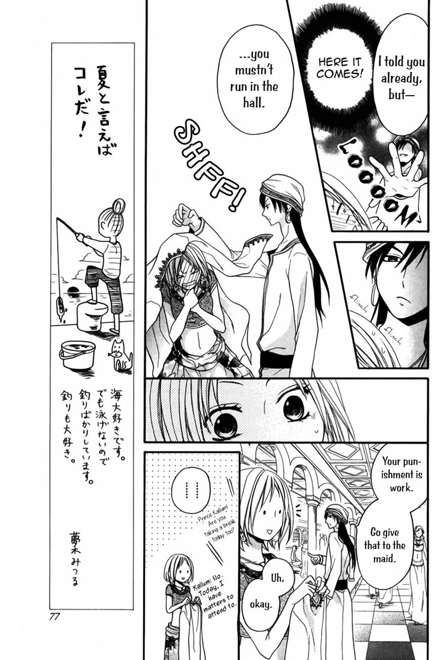 Sabaku No Harem Chapter 8 #7