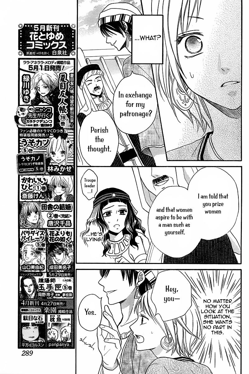 Sabaku No Harem Chapter 7.1 #10