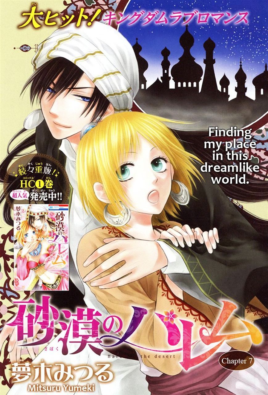 Sabaku No Harem Chapter 7 #1