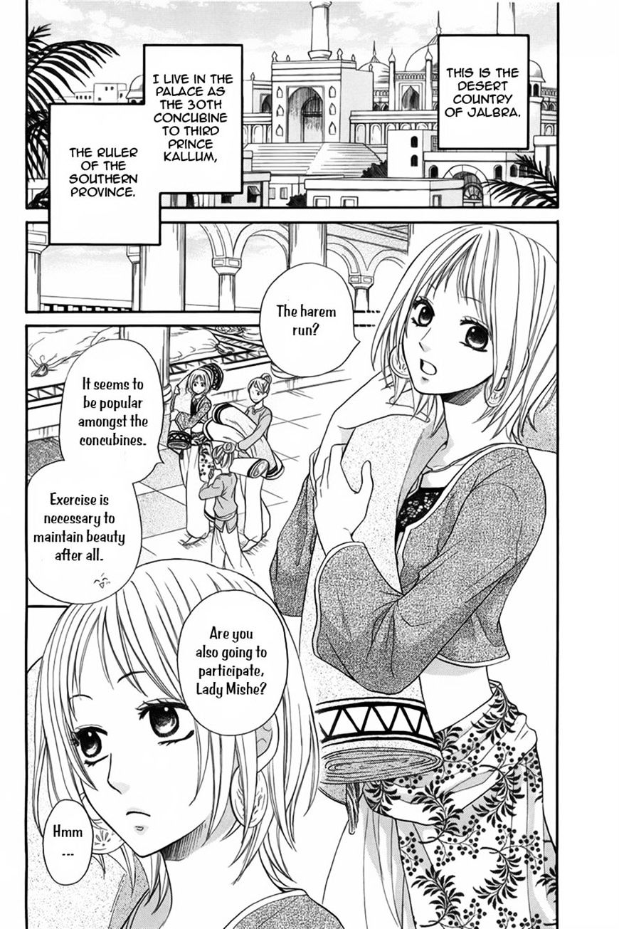 Sabaku No Harem Chapter 7 #2