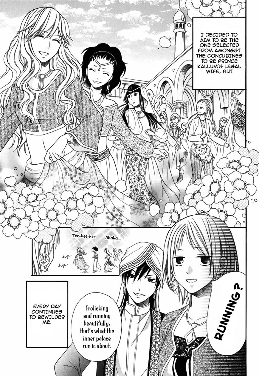 Sabaku No Harem Chapter 7 #5