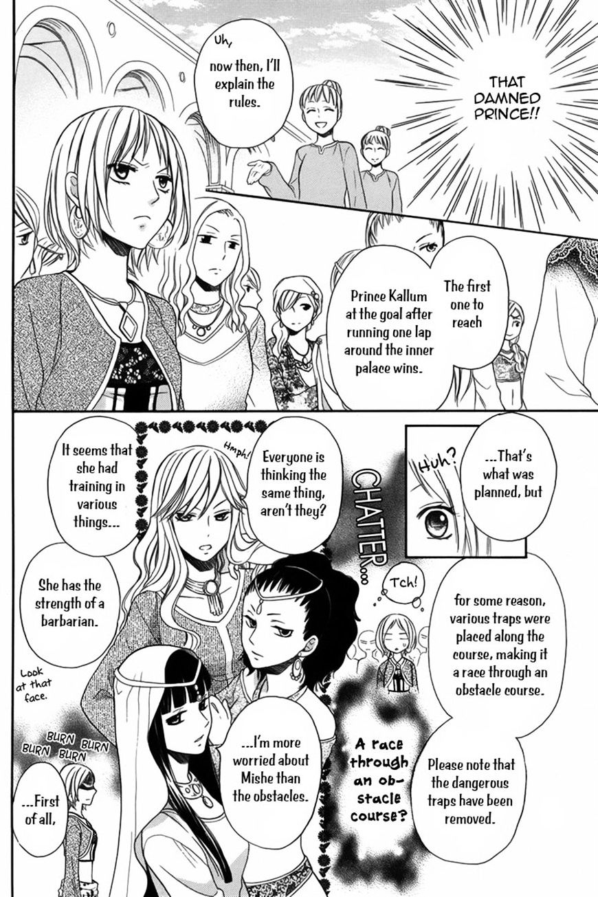 Sabaku No Harem Chapter 7 #8