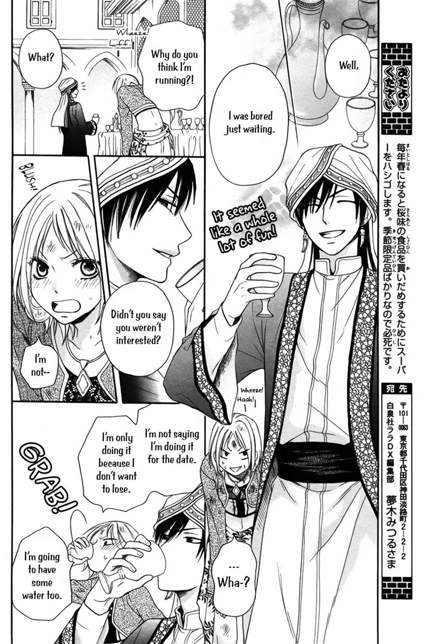 Sabaku No Harem Chapter 7 #14