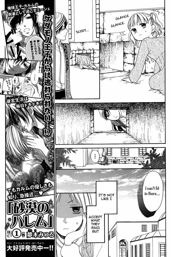 Sabaku No Harem Chapter 5 #22