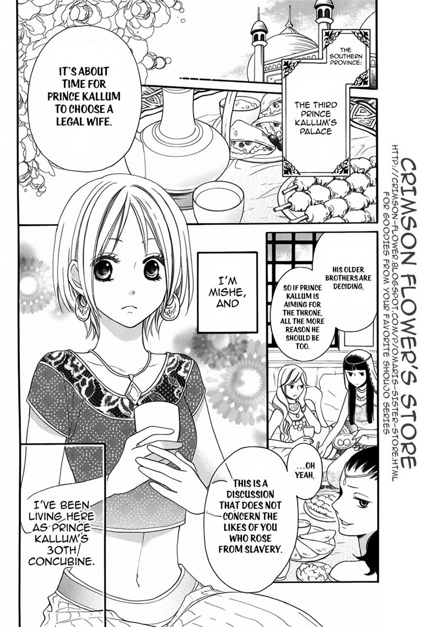 Sabaku No Harem Chapter 3 #2