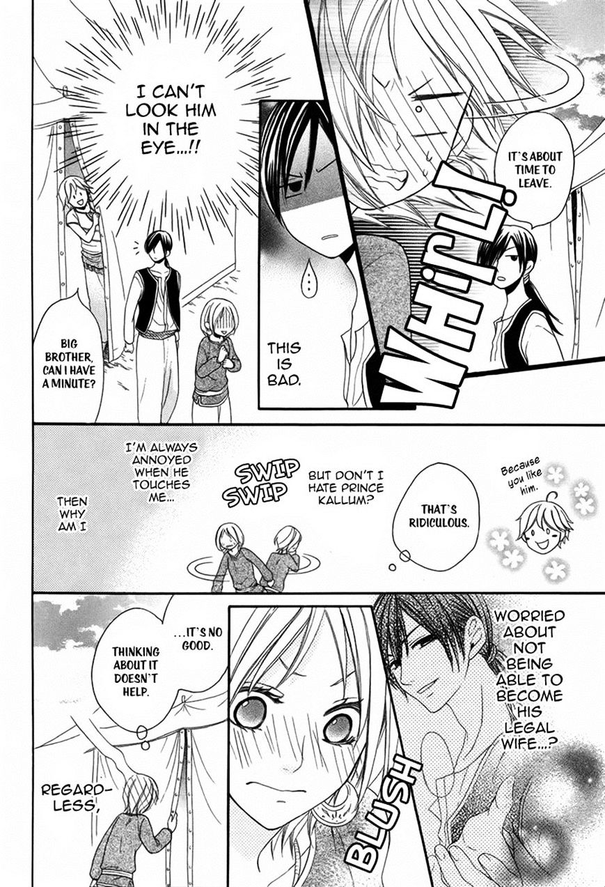 Sabaku No Harem Chapter 3 #18