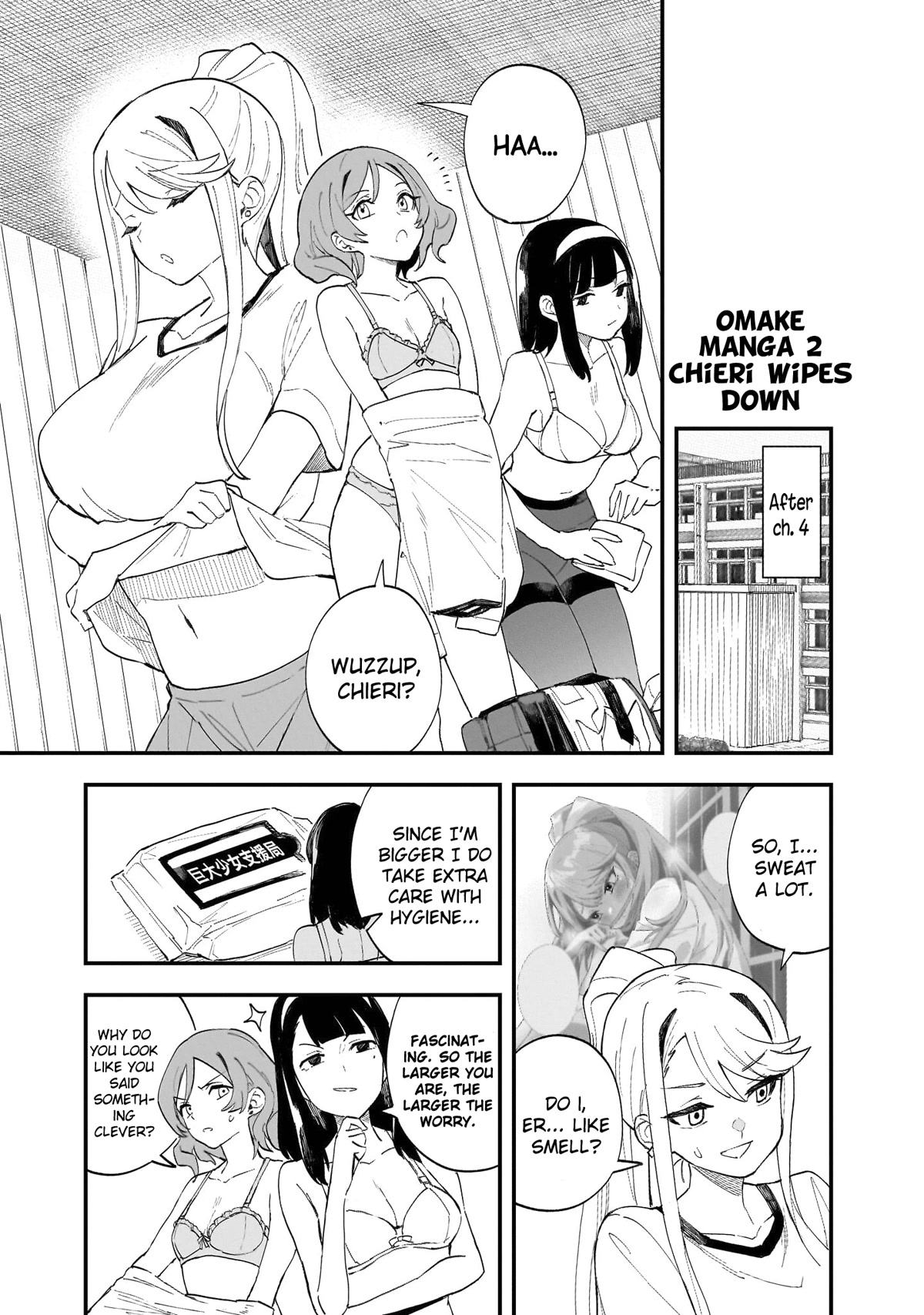 Chieri's Love Is 8 Meters Chapter 10.5 #14