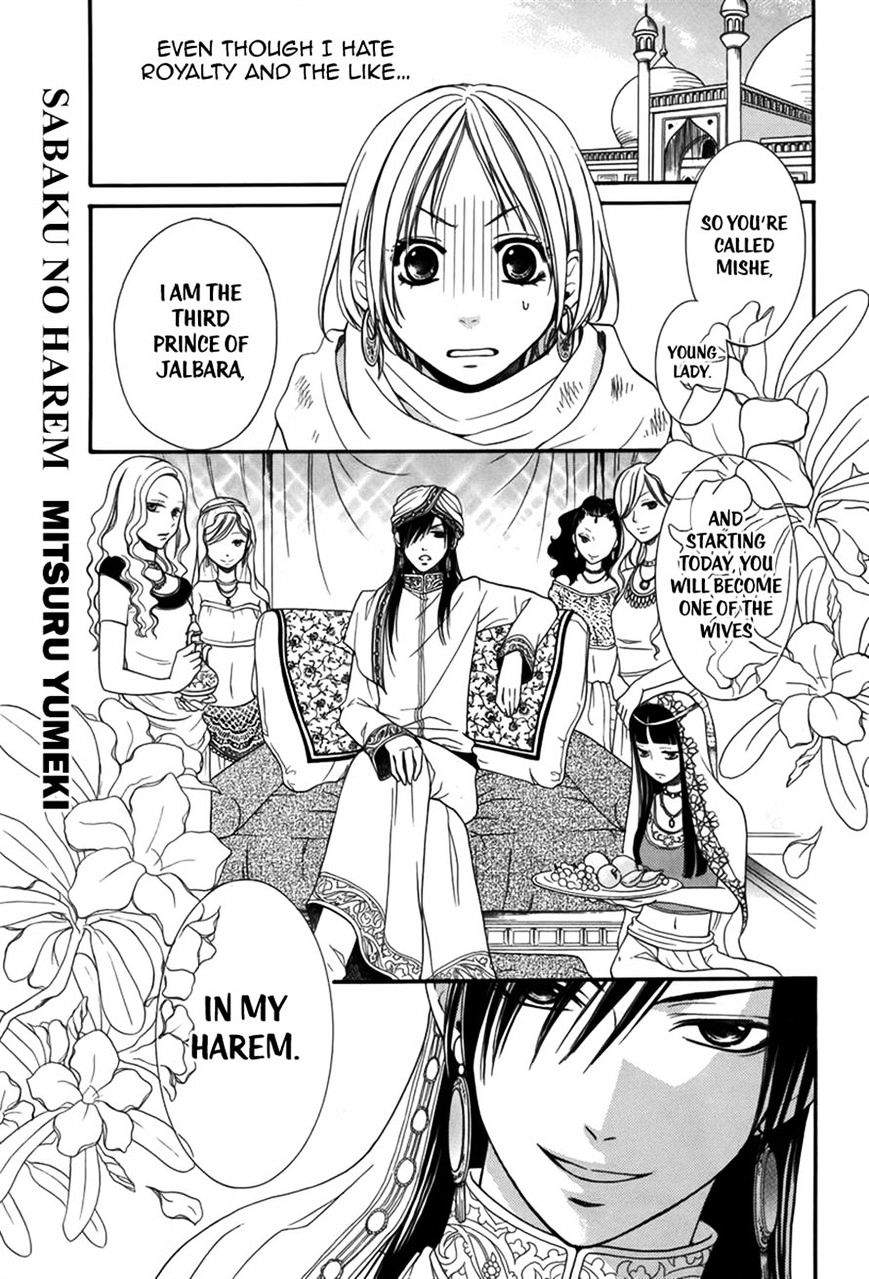 Sabaku No Harem Chapter 1 #1